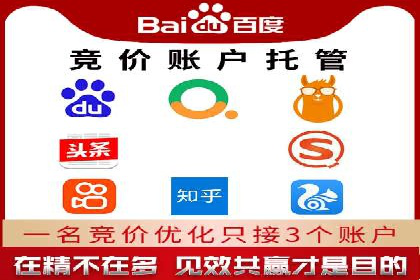 百度竞价代运营公司案例：如何制定有效的广告计划